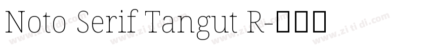 Noto Serif Tangut R字体转换